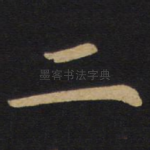 二
