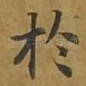 于