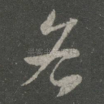 各
