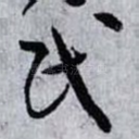 民