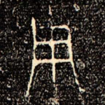 用