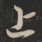 上