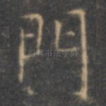 门
