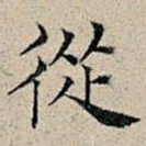 从