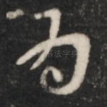 为