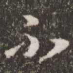 不