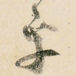 乎