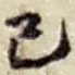 已