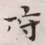 府