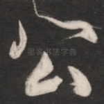公