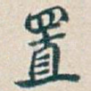 置
