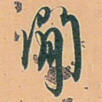 間