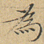 為