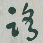 路