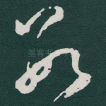数