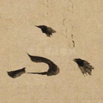 不
