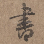 书