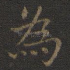 为