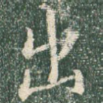 出