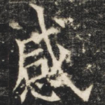感
