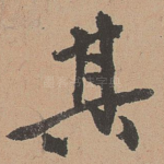 其