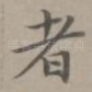 者