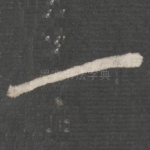 一