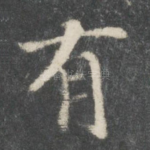 有