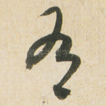 有