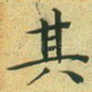 其