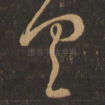 具