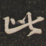 此
