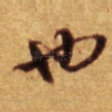 也