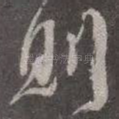 则