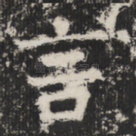 言