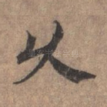 久