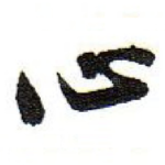 心