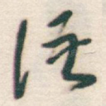 语
