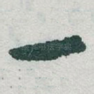 一