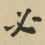 必