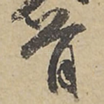 首