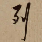 列