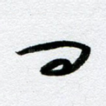 问