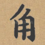 角