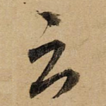 云