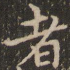 者