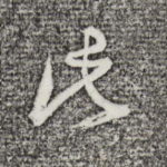 此