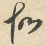 故