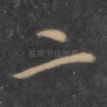 二