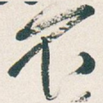 不
